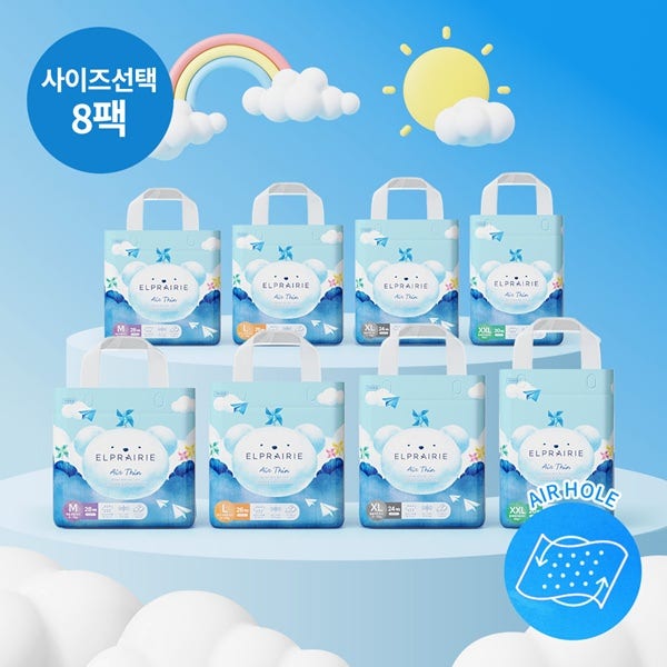 쁘띠엘린 엘프레리 2026 여름기저귀 에어씬 팬티 8팩