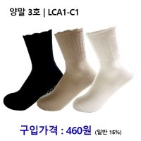 노인복지용구 양말 3호 LCA1-C1 장기요양인정번호필수