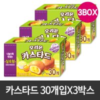 오리온 카스타드 30개입 실속형 X 3박스