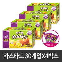 오리온 카스타드 23gx30개입 실속형 690g X 4박스