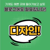 홈페이지형블로그제작 블로그 대행 운영 업종별 맞춤형 디자인