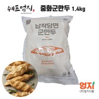 엄지 납작당면군만두 1.4kg 1400g