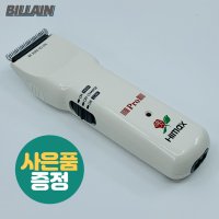 하이맥스 CL-7000K 전문가용 장미 바리깡 미용 이발기 전기 클리퍼