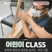 어린이 하프 연주 클래스 유아 레슨 키즈 미니 하프배우기 학원 센터 한국하프교육협회