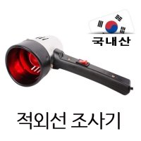 셀프닥터 레드원 가정용 개인용 눈 귀 코 강아지 적외선 조사기 전구 적외선기 의료기기