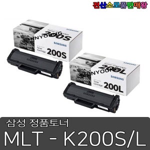 MLT-K200S MLT-K200L SL-M2085W SL-M2085FW SL-M2033W SL-M2083FW SL-M2085 삼성