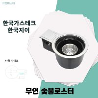 한국지이 무연 숯불 가스로스터 KG 212S