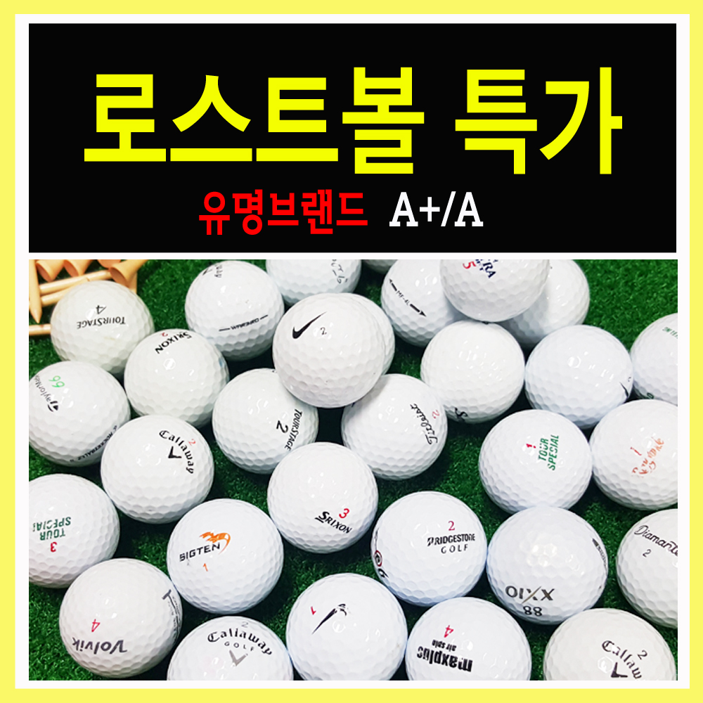 로스트볼창고 이미지
