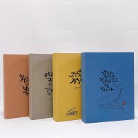 3공 바인더 노트 A5 캘리그라피 힐링 연습장 일기장 하드커버 줄 무지 속지 2탄