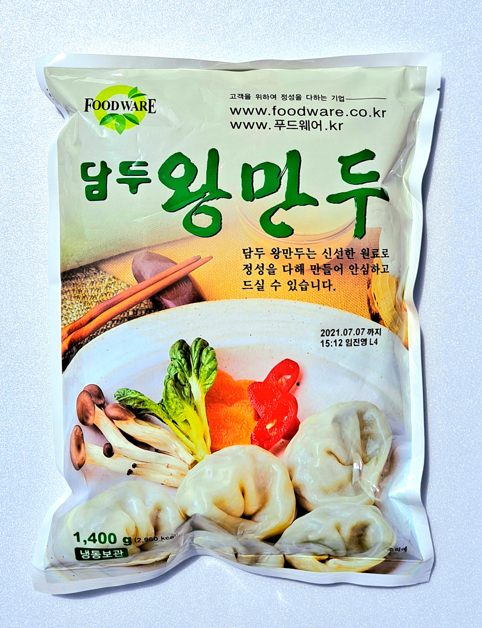 담두 고기 왕만두