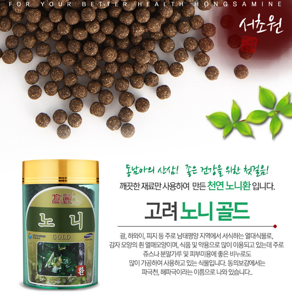 노니환 노니 환 서초원 약4000정