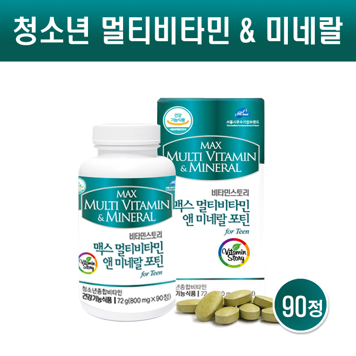 청소년 영양제 종합비타민 미네랄 중<b>학생</b> <b>고등학생</b> 성장기 주니어 홍삼 DHA 3개월분