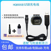 차량용 충전식 면도기 전기 필립스 USB 충전선 범용 S50007000 부품