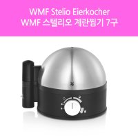 WMF 정품 Stelio Eierkocher 계란 찜기, 달걀 찜기, 에그보일러 7구