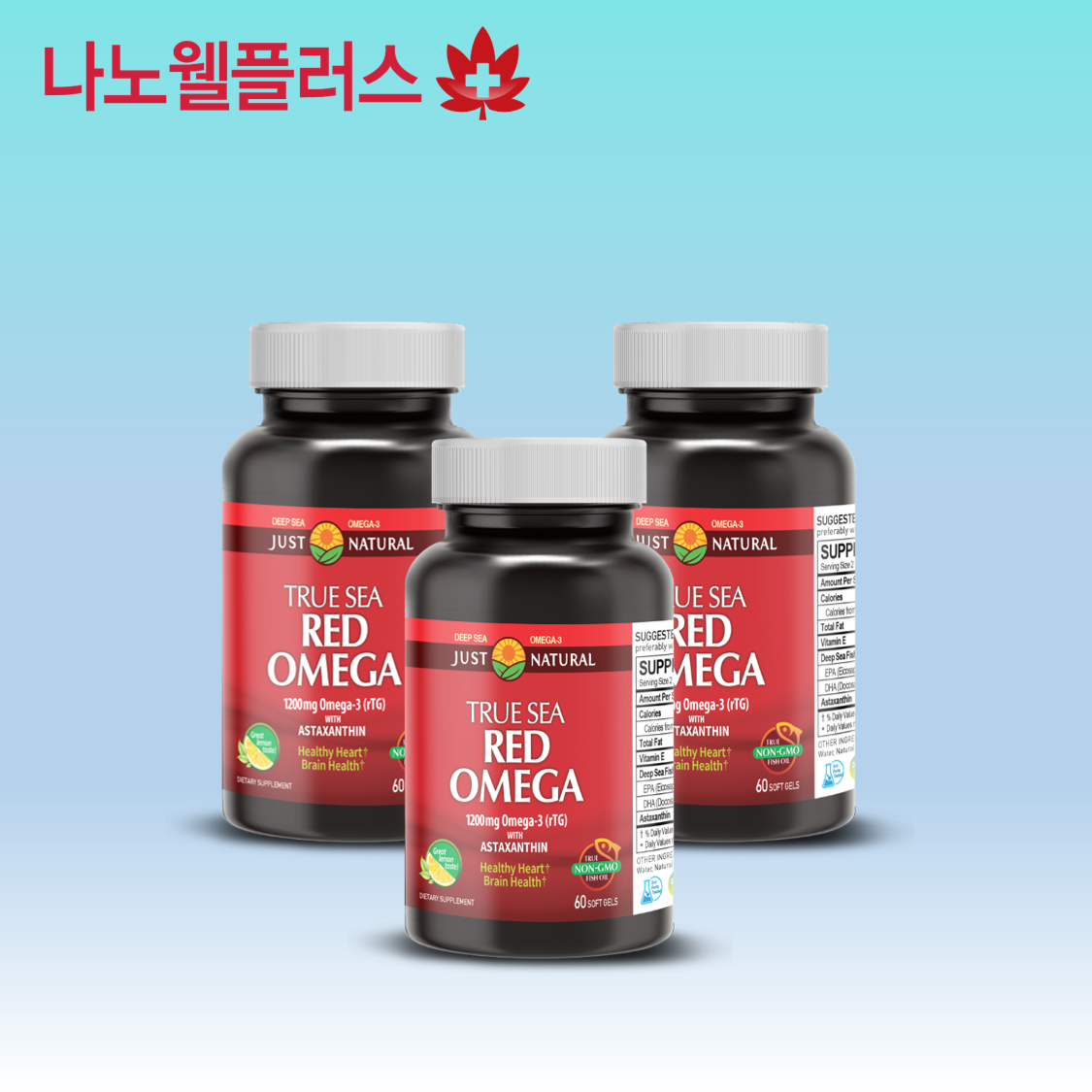 나노웰 트루씨 <b>레드오메가</b>3, 60알 X 3병, 3개월, 무료배송