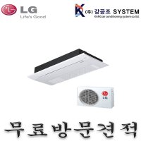 LG 휘센 냉난방기 시스템 에어컨 천장형 TW0320U2S 8평