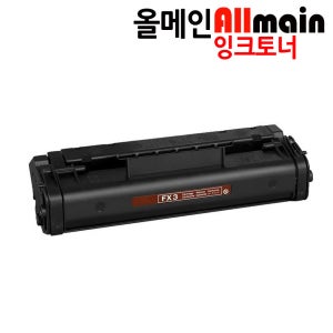 캐논 FAX-L7030 재생토너 선명한출력 FX-3