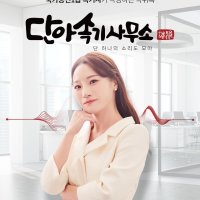 녹취록 작성 (현장녹음 5분)