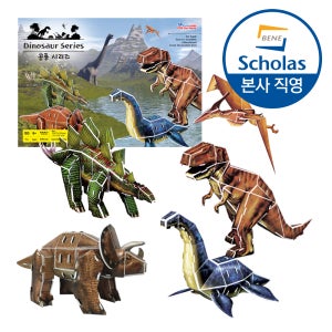 공룡 5종 3D 입체 퍼즐 만들기 (공룡카드 포함)