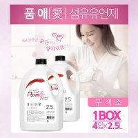 천연섬유유연제 품애 유해성분 무첨가 아기옷 유아옷 2.5L 2+2 드럼 일반겸용 라벤더향