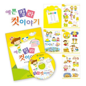 가꿈 예쁜 칼라 컷 이야기 NO.900