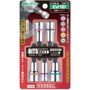 베셀 비트소켓세트 비트복스세트 BW-70(5PCS)