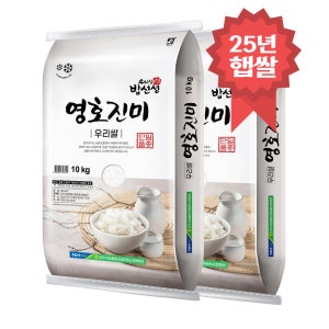 영호진미 20kg 진주농협 25년 햅쌀