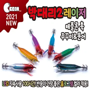 크림베이트 박대리2 레이저 테플론훅 수평야광 LED에기 루어스타일