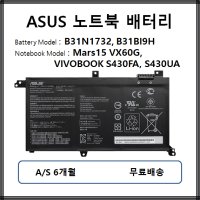 B31N1732 B31BI9H 아수스 노트북 배터리 VX60G S430FA S430UA