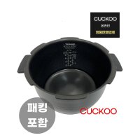 쿠쿠 내솥 CRP-HYXB1060FB 내솥+패킹포함