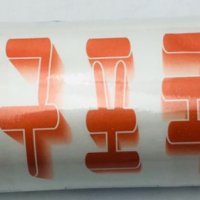 칠갑농산 국포국수 1.4kg