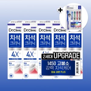 2080 닥터크리닉 치석케어 치약 2080