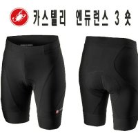 카스텔리 엔듀런스 3 숏 / 카스텔리 자전거 숏팬츠