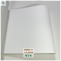 신한벽지 C9643-11 1롤(10평) 스타 화이트(펄없음) 현장용 천장벽지 실크벽지