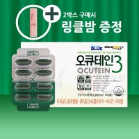 오큐테인3 국제약품 눈건강 루테인지아잔틴