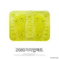 팜팜 성진헬먼트 2080(기)지압매트 발지압매트 발매트