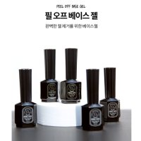 다이아미 필오프 베이스젤 빠르고 쉽고 간편한 쏙오프