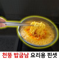 천뚱 요리 핀셋 요리용 조리용 음식 밥굽남 굽남이 먹방 다이소 삼각 대왕 호네누끼 집게