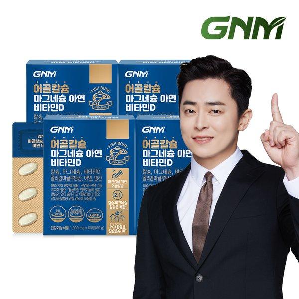 [갤러리아] GNM 어골칼슘 마그네슘 아연 비타민D 60정 x 4박스 ／ 망간 <b>폴리감마글루탐산</b>