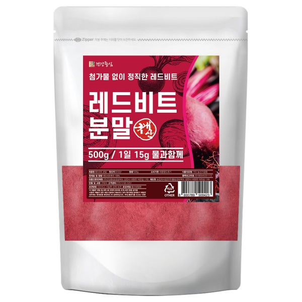 국산 레드비트 분말 가루