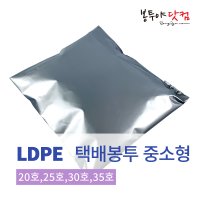 LDPE 중소형 고급 택배봉투 택배포장지 쇼핑물 의류 포장비닐