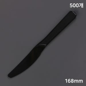 일회용 나이프 1P 블랙 (500개) 플라스틱 나이프