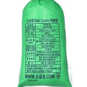 소금성 미분염 20kg / 파우더형 미염분 식품 밀가루분말