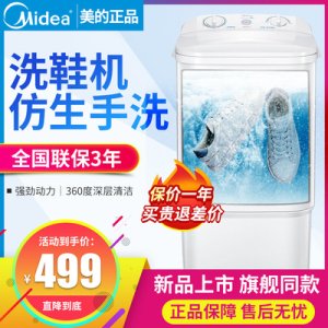 수동 속옷 양말 통돌이 Midea/아름다운 세탁기 가정용 소형 슬립온 MSP60-01