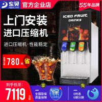 주스 냉각기 미니 무인 동베콜라 머신 펩시콜라 시럽 냉음현조기 전자동 삼밸브