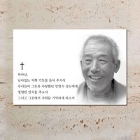 납골당꾸미기 추모사진 봉안당 야외추모공원 금속영정사진(실버)