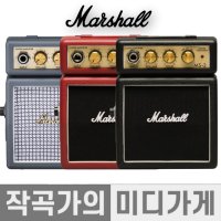 Marshall MS-2 Mini Amp 마샬 MS2 미니 앰프 일렉 기타 스피커