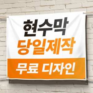 플랜카드제작 최저가 가성비상품