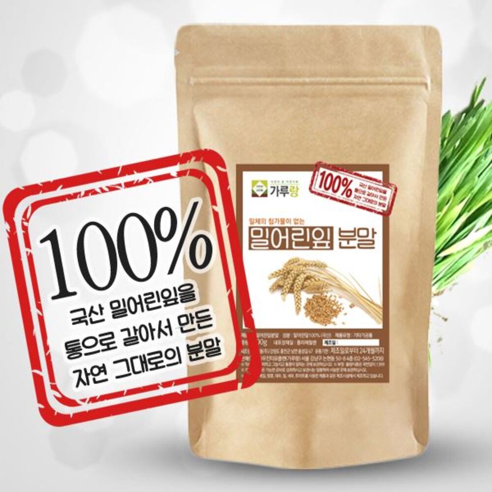 밀<b>싹클렌즈</b> 밀싹즙 (만들기용 분말)