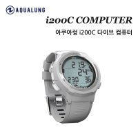 AQUALUNG i200C COMPUTER 아쿠아렁 다이브 컴퓨터 다양한 컬러 6종 택